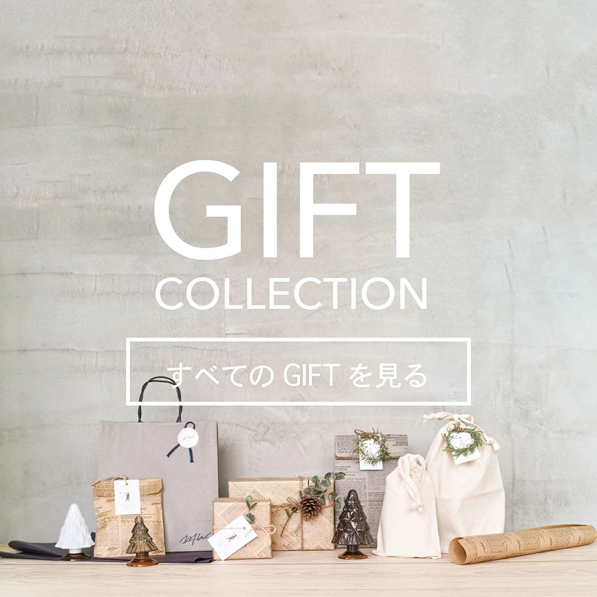 gift_collection