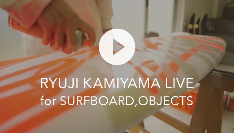 サーフボード動画を見る